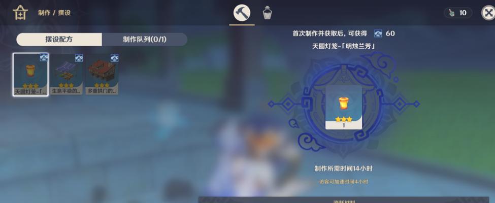如何提升原神洞天仙力，让你的角色更加强大（探索仙境）  第2张