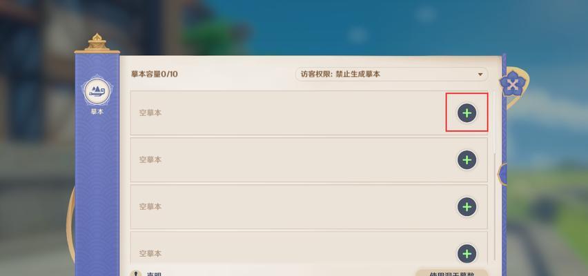 如何提升原神洞天仙力，让你的角色更加强大（探索仙境）  第1张