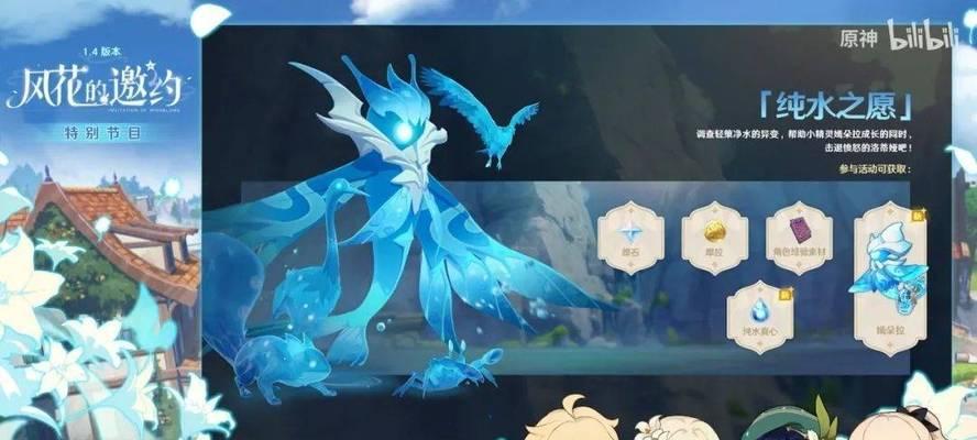 无相交响诗离调第3天过关攻略（以原神为例）  第3张