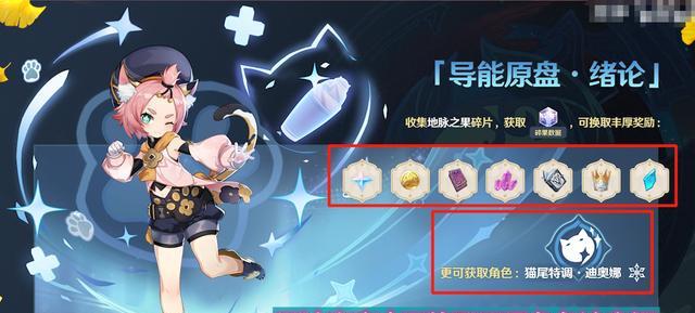 无相交响诗离调第3天过关攻略（以原神为例）  第2张