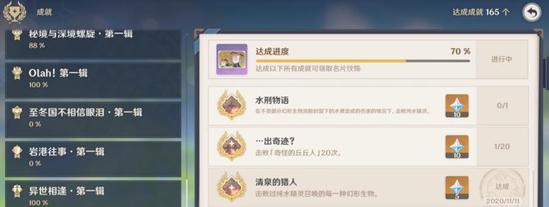《原神大生意任务》详解（解锁海量资源）  第3张