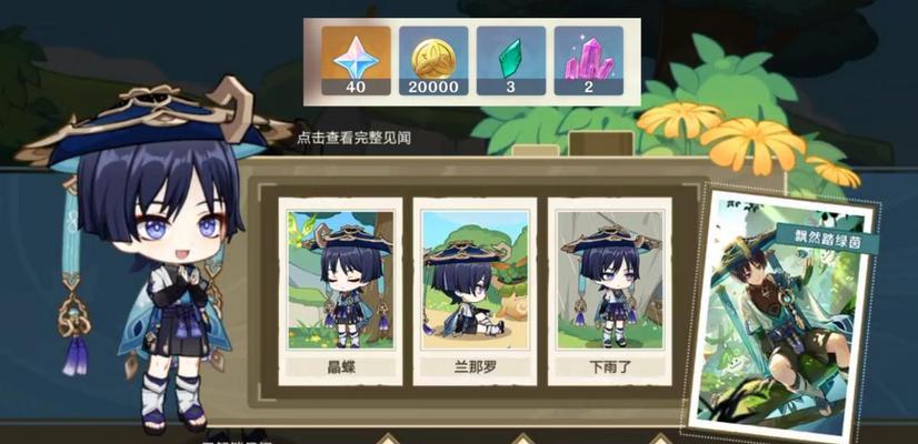 《原神》如何最简单地使用纯水精灵角色打法（掌握这些技巧）  第3张
