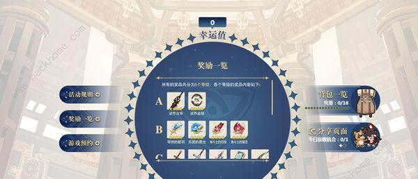 原神抽卡技巧详解（原神）  第1张