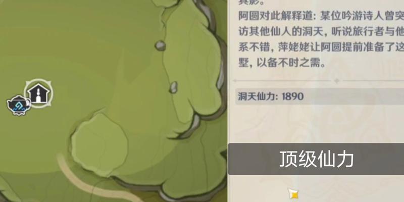原神玩家必看，轻松提升仙力的方法大公开（原神玩家必看）  第3张