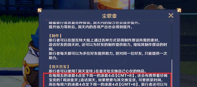 原神玩家必看，轻松提升仙力的方法大公开（原神玩家必看）  第2张
