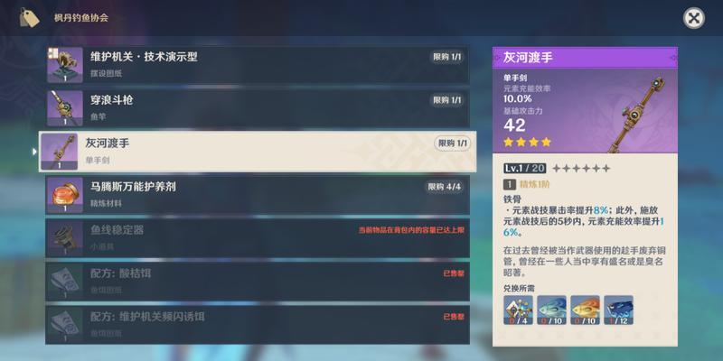 原神草神四星武器有哪些值得使用的（探讨使用草神武器的策略和玩法）  第2张