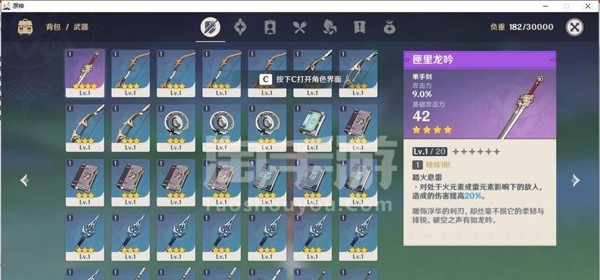 原神草神四星武器有哪些值得使用的（探讨使用草神武器的策略和玩法）  第1张