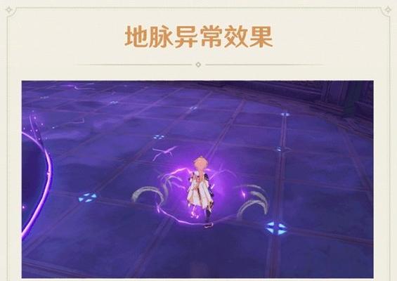 《原神暗影蠢动》全面攻略（探究剧情）  第3张