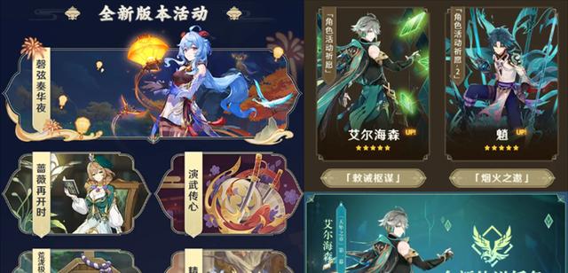 原神艾尔海森武器搭配攻略（搭配原神艾尔海森武器的秘诀与技巧）  第1张