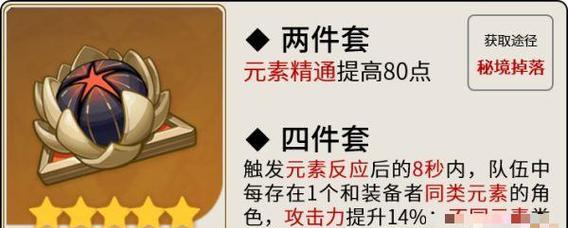 《原神》艾尔海森突破材料大全（探究突破艾尔海森所需的材料）  第1张