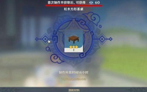 如何提升原神阿圆的信任等阶（阿圆信任等阶提升攻略）  第3张
