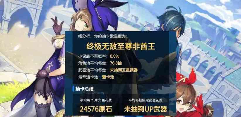 原神34下半抽卡分析：探究抽卡值的真相  第1张