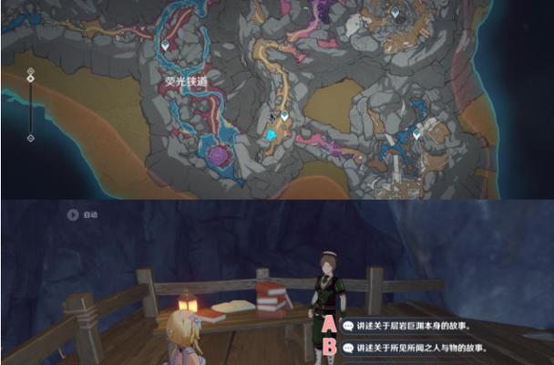 《原神26光之流溢成就攻略》（打破极限）  第2张