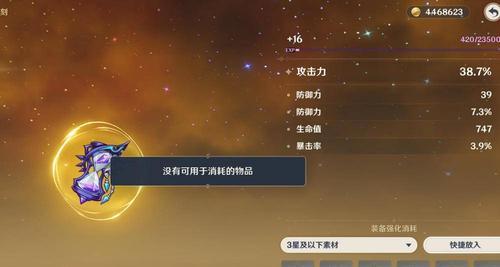 如何在原神中获得高阶圣遗物（打法攻略及注意事项）  第1张