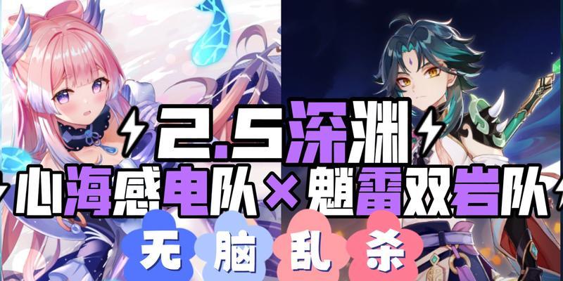 原神中的绝佳组合——强力平民组合丽莎芭芭拉感电组合（以电气为核心）  第2张