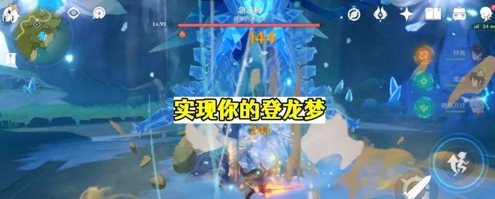 《原神攻略》（原神BOSS北风狼王击败攻略）  第2张
