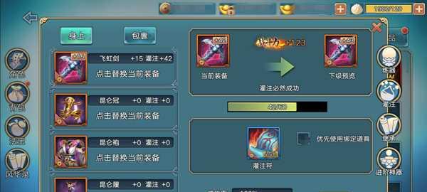 《以元尊传装备系统详解》（全面解析游戏装备系统）  第3张