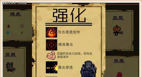 元气骑士手枪套搭配攻略（搭配技巧）  第3张