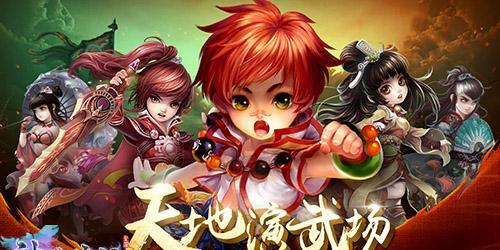 玩转小小演武场，赢取胜利（以游戏为主）  第2张