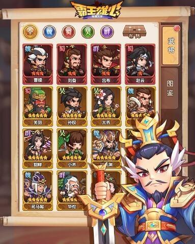 《小小》如何获得强力武将（通过游戏任务）  第3张