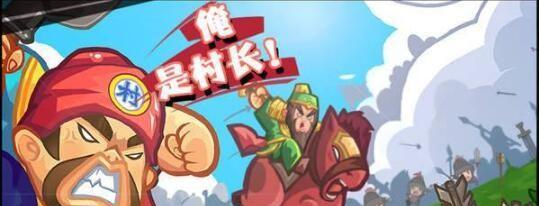 《小小》村庄运作攻略（打造繁荣村庄的秘诀）  第2张