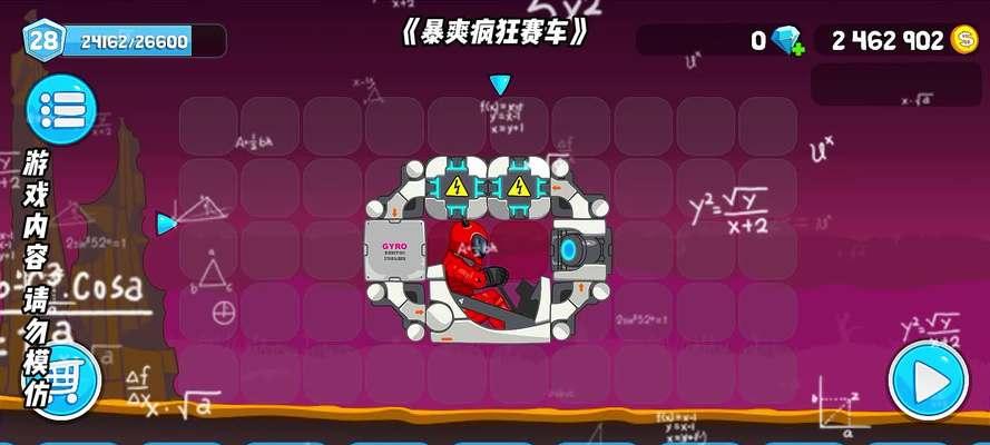 小小白日梦三星通关难吗（挑战三星评级的游戏玩法及攻略）  第2张