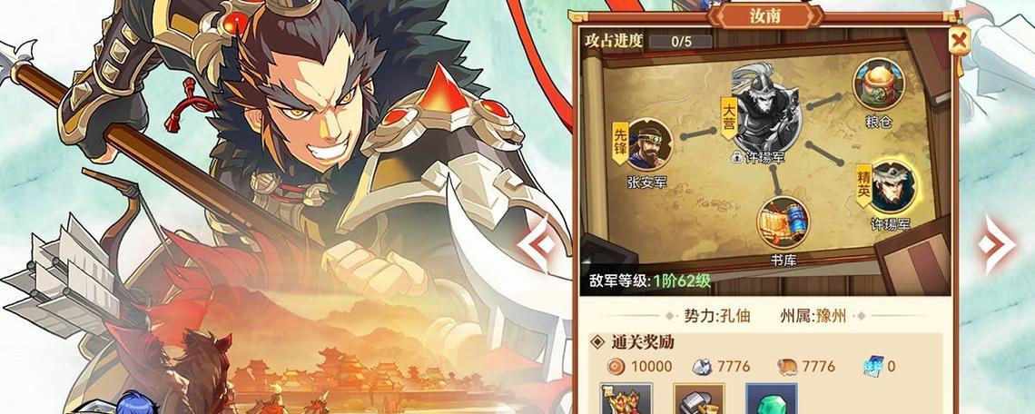 小虾米战三国阵容搭配攻略（打造强大阵容）  第3张