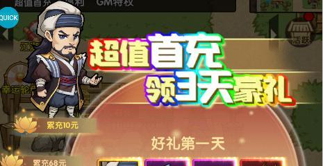 以小虾米闯江湖，如何选择门派（从游戏中领悟门派之道）  第1张