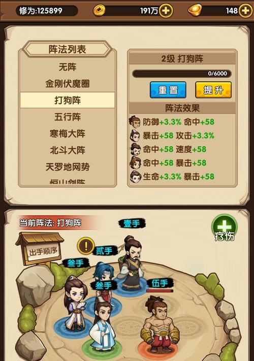 以小虾米闯江湖，如何选择门派（从游戏中领悟门派之道）  第3张