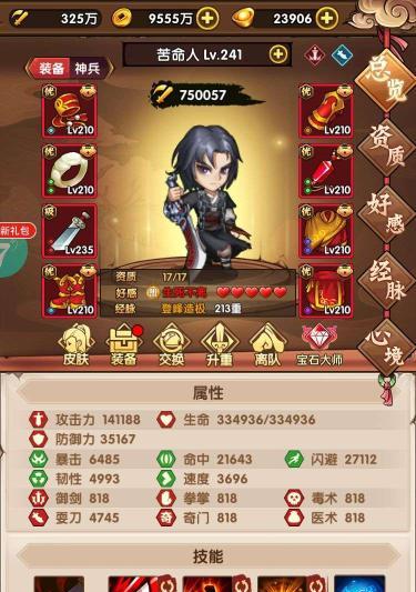 小虾米零元党闯江湖最强阵容（用游戏赢得尊重的关键——策略与团队）  第2张