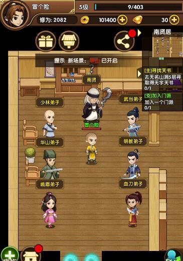 江湖风云小虾米，攻略大揭秘（1个）  第3张