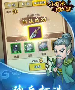 《小虾米江湖行——峨眉派武学游戏攻略》（从小虾米走进峨眉派）  第1张