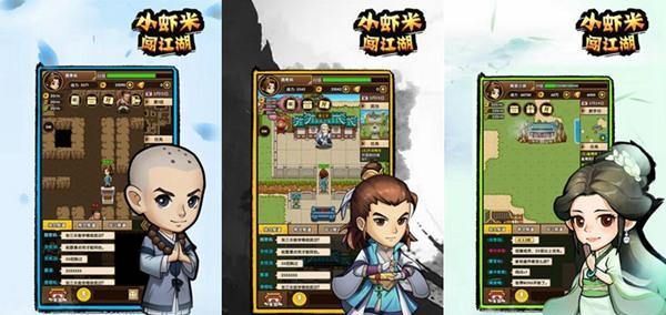 《小虾米江湖行——峨眉派武学游戏攻略》（从小虾米走进峨眉派）  第2张