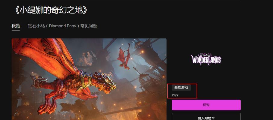 《小缇娜的奇幻之地》键位操作指南（熟练掌握游戏操作）  第2张