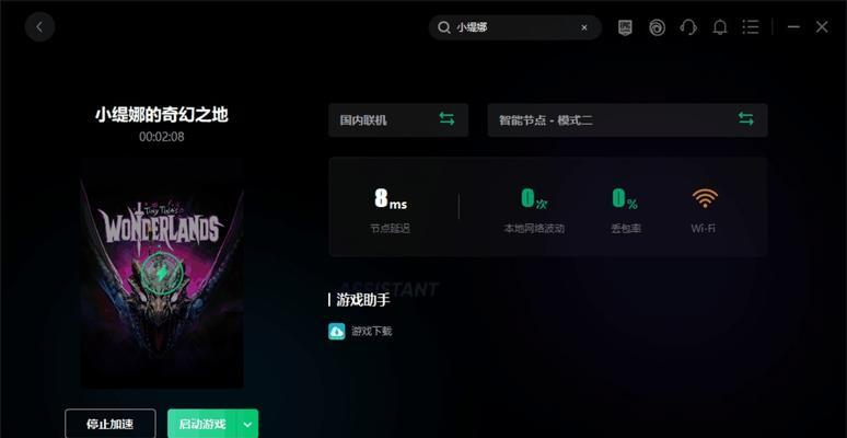 《小缇娜的奇幻之地》键位操作指南（熟练掌握游戏操作）  第3张