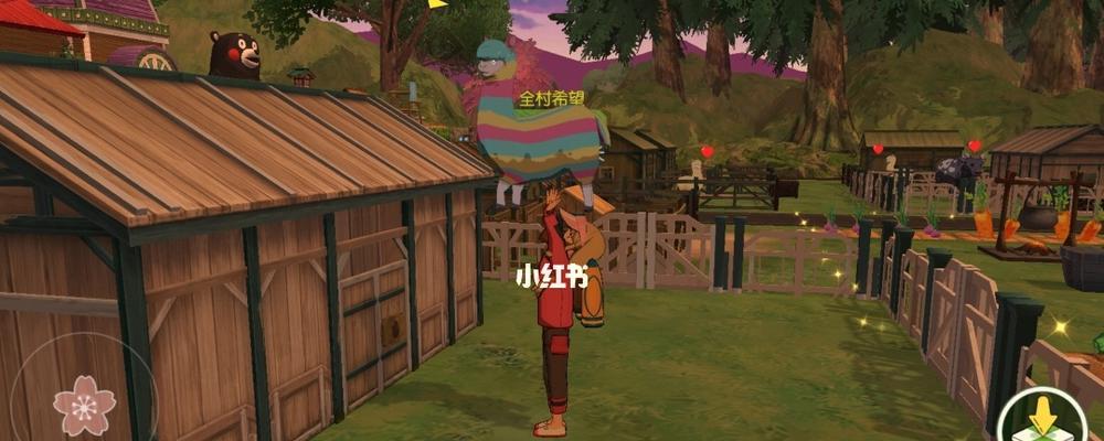 《小森生活》农田种植攻略（如何收回移动操作方法）  第1张