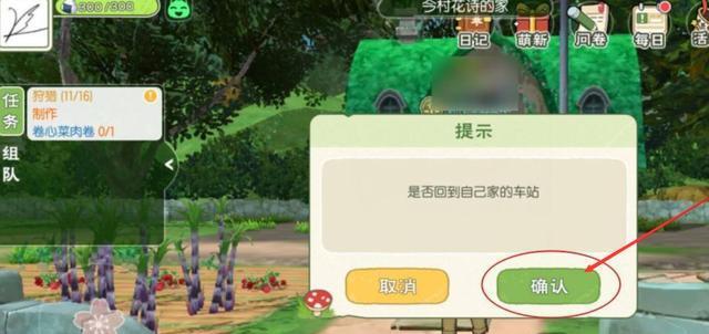 解锁小森生活鹿鸣写字台图纸的方法（用游戏玩法轻松获取写字台图纸）  第1张