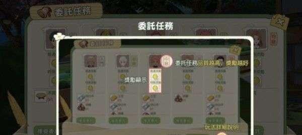 《小森生活滑翔伞全解锁攻略》（掌握这些技巧）  第3张