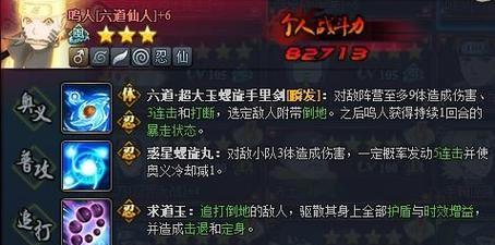《小森生活第四季》忍者选择指南（掌握忍者技能）  第3张