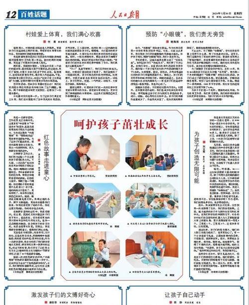 小蜜蜂世界巡游（探索多元文化）  第2张