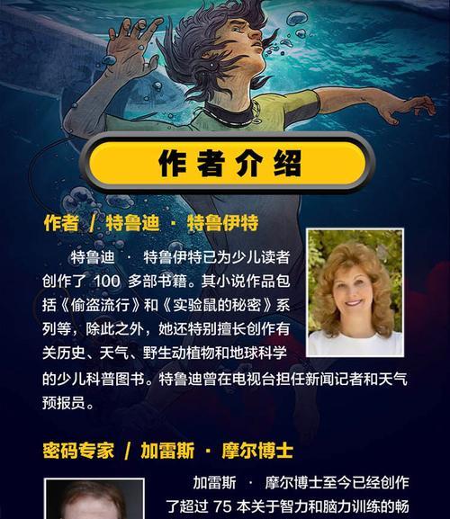 探索小彗星宇宙，与孩子一起畅游未知星域（一场充满惊喜的游戏旅程）  第3张