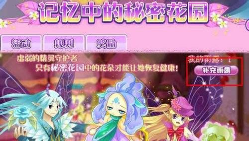 小花仙新手入门攻略-打造最强仙女大作战（从零开始）  第1张