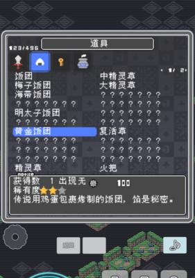 《以小白的大冒险mini》全攻略（小白一路狂奔）  第3张