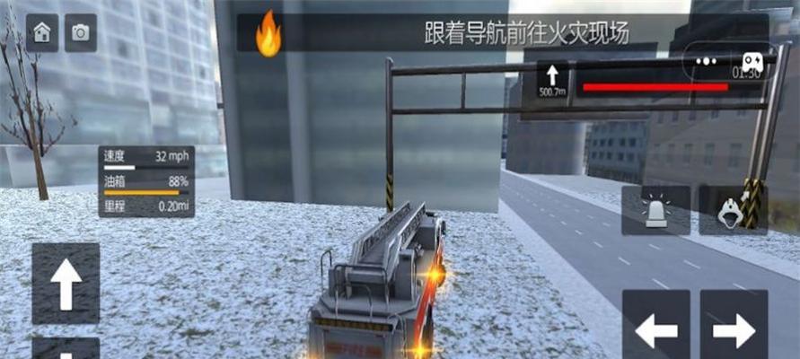 消防车模拟器攻略：拯救危机，成为英雄  第1张