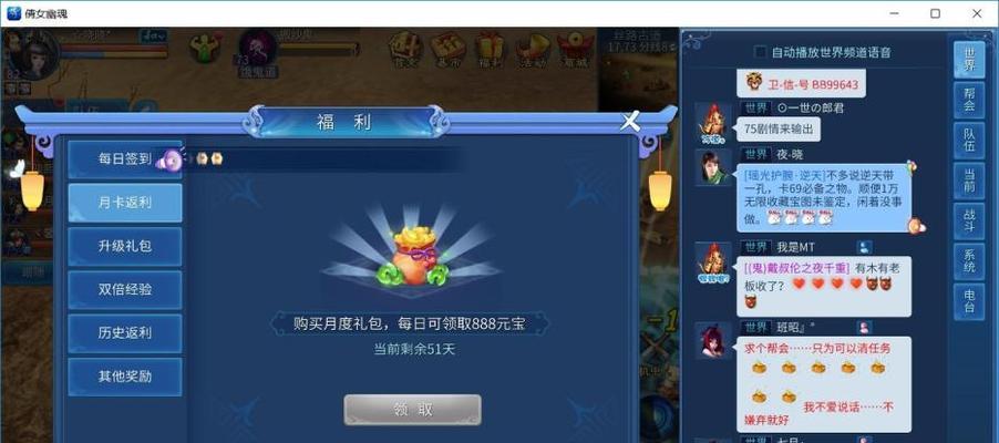 以逍遥诀轻松赚取大量银两（小窍门教你快速获取游戏财富）  第2张