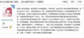 《逍遥江湖》游戏装备攻略（挑战江湖神话）  第3张