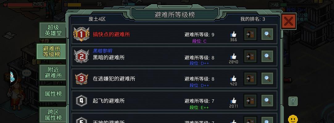 一起来玩危城怎么操作（与好友联机畅玩危城怎样更好地体验游戏）  第1张