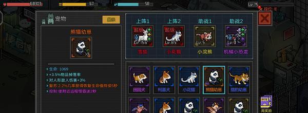 打造顶尖游戏体验——像素危城套件获取方法详解（玩游戏的必备工具）  第3张