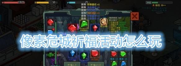 《危城输出天赋加点指南》（以像素世界为例）  第2张