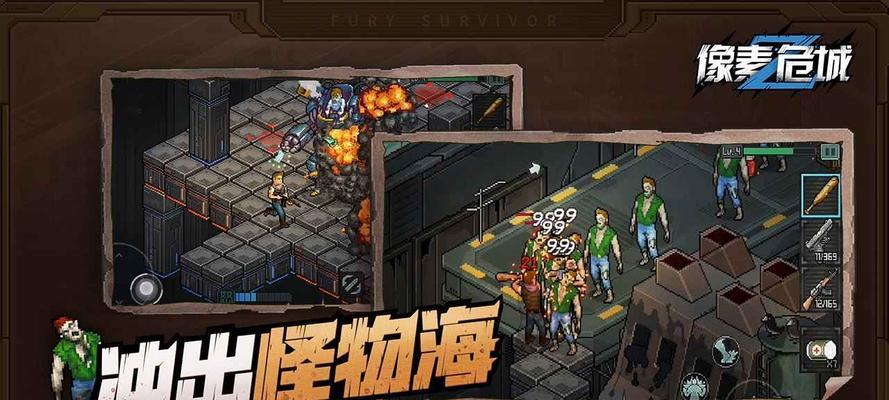 解密《像素危城迷宫》的通关技巧（攻略指南）  第1张
